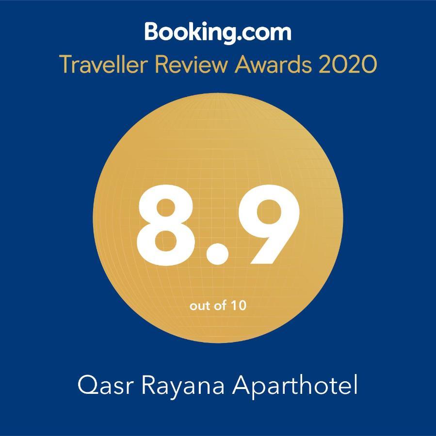 Qasr Rayana Aparthotel บูเรดาห์ ภายนอก รูปภาพ